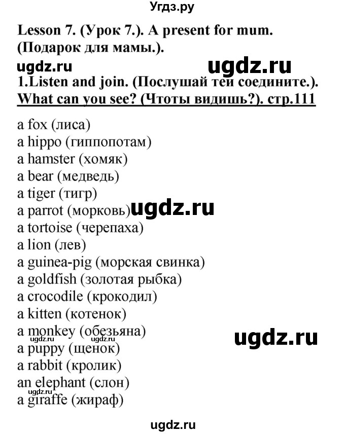 ГДЗ (Решебник) по английскому языку 3 класс (рабочая тетрадь) Лапицкая Л.М. / часть 2. страница номер / 111