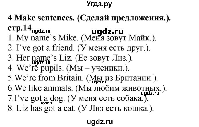 ГДЗ (Решебник) по английскому языку 3 класс (рабочая тетрадь) Лапицкая Л.М. / часть 2. страница номер / 115