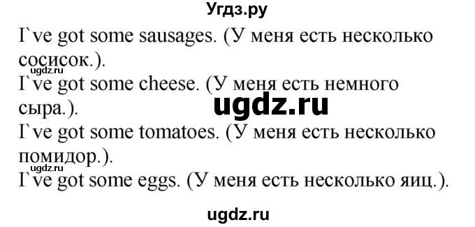 ГДЗ (Решебник) по английскому языку 3 класс (рабочая тетрадь) Лапицкая Л.М. / часть 2. страница номер / 12(продолжение 2)