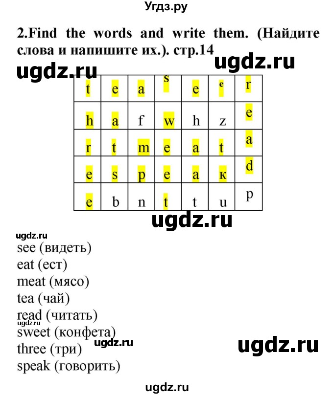 ГДЗ (Решебник) по английскому языку 3 класс (рабочая тетрадь) Лапицкая Л.М. / часть 2. страница номер / 14(продолжение 2)