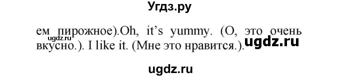 ГДЗ (Решебник) по английскому языку 3 класс (рабочая тетрадь) Лапицкая Л.М. / часть 2. страница номер / 17(продолжение 3)