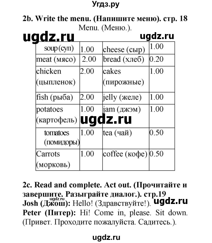 ГДЗ (Решебник) по английскому языку 3 класс (рабочая тетрадь) Лапицкая Л.М. / часть 2. страница номер / 18