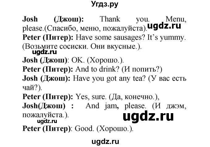 ГДЗ (Решебник) по английскому языку 3 класс (рабочая тетрадь) Лапицкая Л.М. / часть 2. страница номер / 18(продолжение 2)