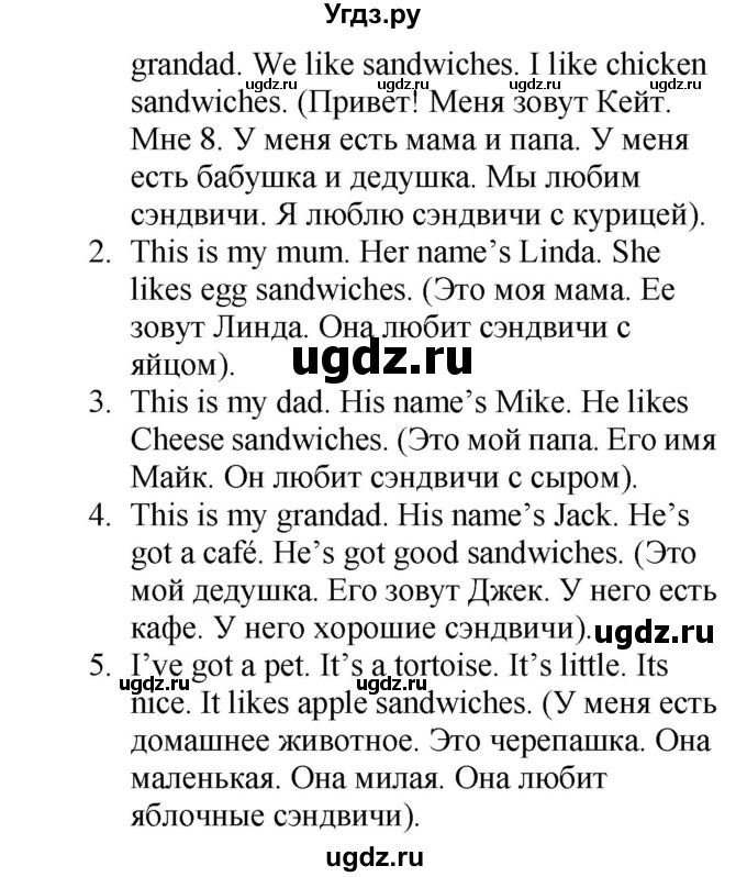 ГДЗ (Решебник) по английскому языку 3 класс (рабочая тетрадь) Лапицкая Л.М. / часть 2. страница номер / 22(продолжение 2)