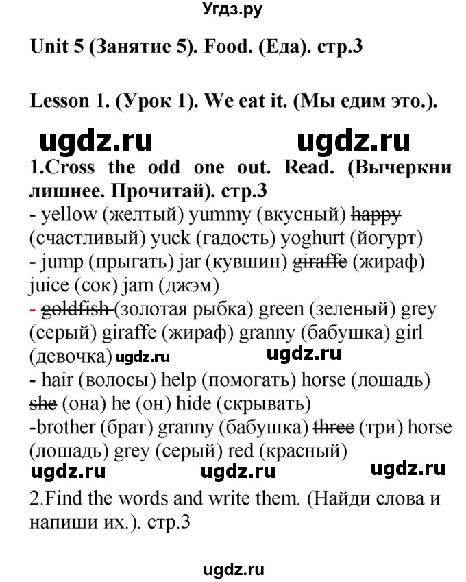 ГДЗ (Решебник) по английскому языку 3 класс (рабочая тетрадь) Лапицкая Л.М. / часть 2. страница номер / 3