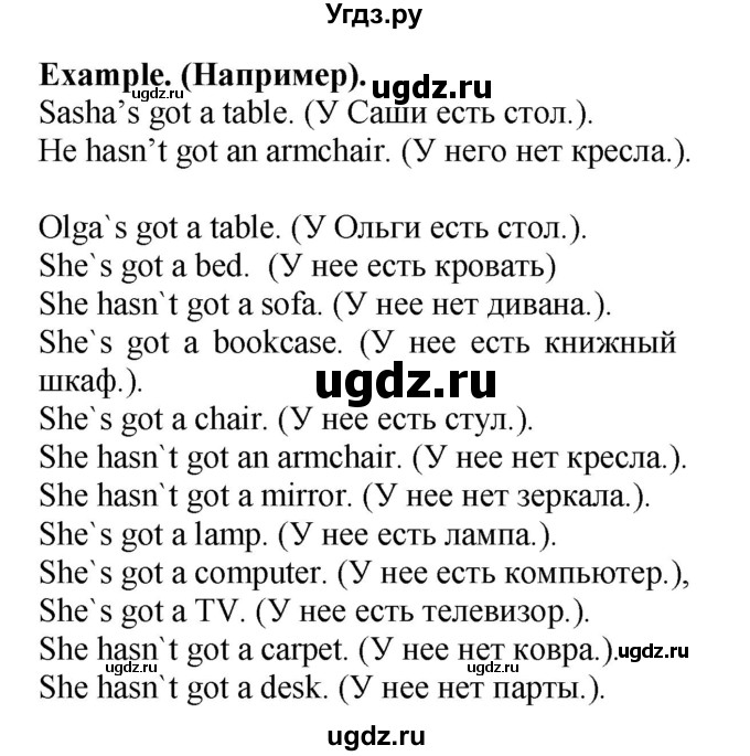 ГДЗ (Решебник) по английскому языку 3 класс (рабочая тетрадь) Лапицкая Л.М. / часть 2. страница номер / 30(продолжение 3)