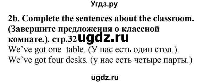 ГДЗ (Решебник) по английскому языку 3 класс (рабочая тетрадь) Лапицкая Л.М. / часть 2. страница номер / 32