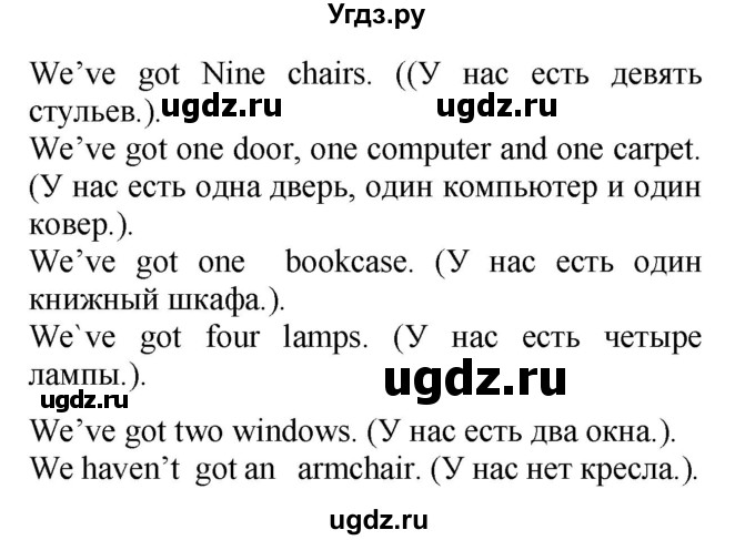 ГДЗ (Решебник) по английскому языку 3 класс (рабочая тетрадь) Лапицкая Л.М. / часть 2. страница номер / 32(продолжение 2)