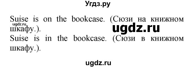 ГДЗ (Решебник) по английскому языку 3 класс (рабочая тетрадь) Лапицкая Л.М. / часть 2. страница номер / 33(продолжение 2)