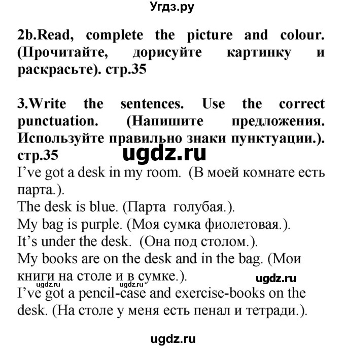 ГДЗ (Решебник) по английскому языку 3 класс (рабочая тетрадь) Лапицкая Л.М. / часть 2. страница номер / 35