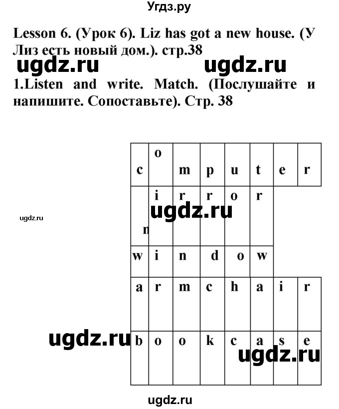 ГДЗ (Решебник) по английскому языку 3 класс (рабочая тетрадь) Лапицкая Л.М. / часть 2. страница номер / 38