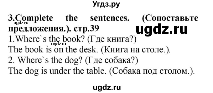 ГДЗ (Решебник) по английскому языку 3 класс (рабочая тетрадь) Лапицкая Л.М. / часть 2. страница номер / 39