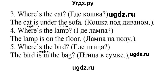 ГДЗ (Решебник) по английскому языку 3 класс (рабочая тетрадь) Лапицкая Л.М. / часть 2. страница номер / 39(продолжение 2)