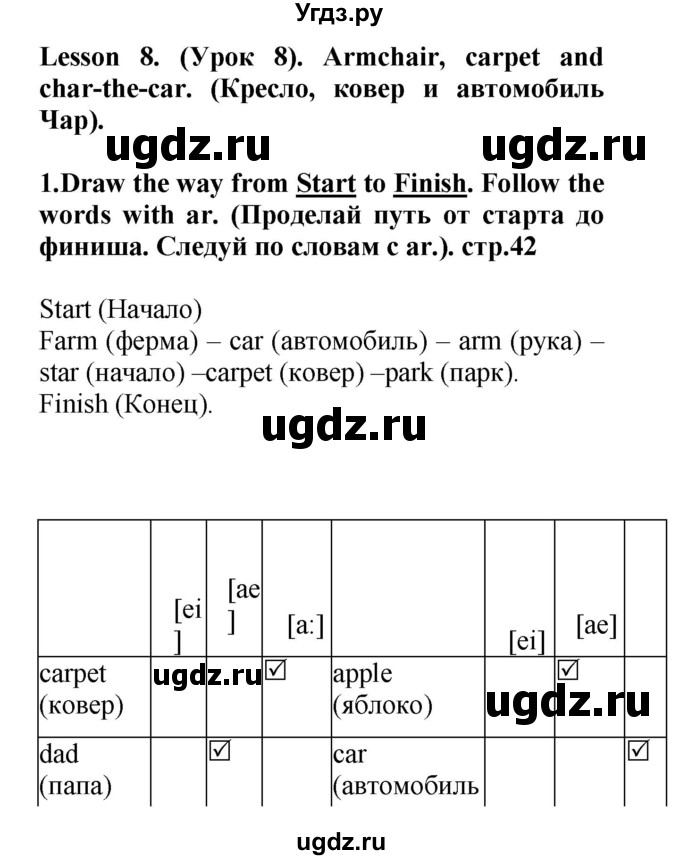 ГДЗ (Решебник) по английскому языку 3 класс (рабочая тетрадь) Лапицкая Л.М. / часть 2. страница номер / 42