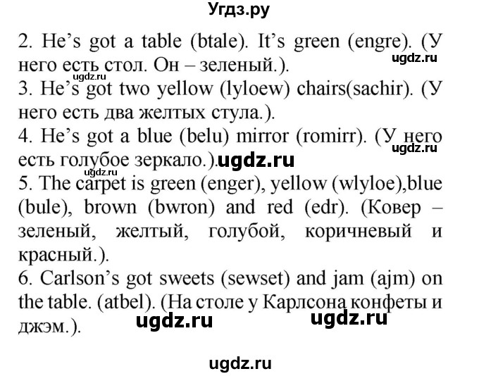 ГДЗ (Решебник) по английскому языку 3 класс (рабочая тетрадь) Лапицкая Л.М. / часть 2. страница номер / 44(продолжение 2)