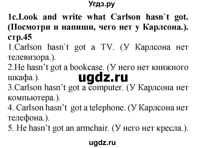 ГДЗ (Решебник) по английскому языку 3 класс (рабочая тетрадь) Лапицкая Л.М. / часть 2. страница номер / 45