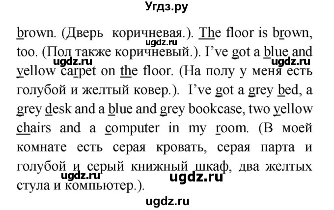 ГДЗ (Решебник) по английскому языку 3 класс (рабочая тетрадь) Лапицкая Л.М. / часть 2. страница номер / 46(продолжение 3)