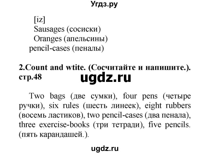 ГДЗ (Решебник) по английскому языку 3 класс (рабочая тетрадь) Лапицкая Л.М. / часть 2. страница номер / 48(продолжение 2)