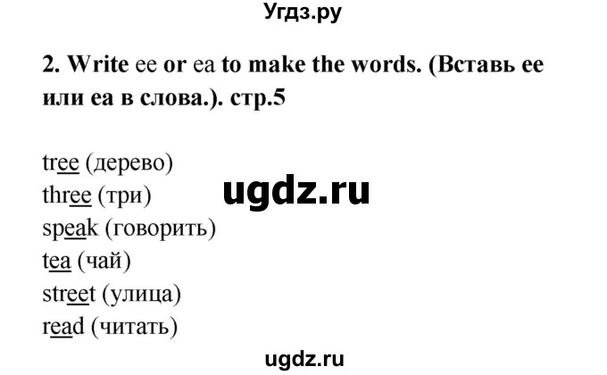 ГДЗ (Решебник) по английскому языку 3 класс (рабочая тетрадь) Лапицкая Л.М. / часть 2. страница номер / 5(продолжение 2)