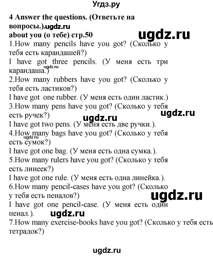 ГДЗ (Решебник) по английскому языку 3 класс (рабочая тетрадь) Лапицкая Л.М. / часть 2. страница номер / 50