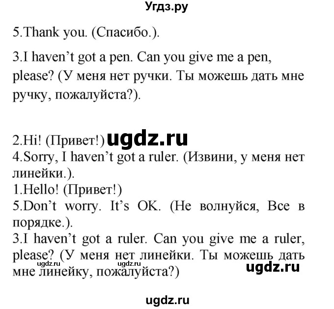 ГДЗ (Решебник) по английскому языку 3 класс (рабочая тетрадь) Лапицкая Л.М. / часть 2. страница номер / 51(продолжение 2)