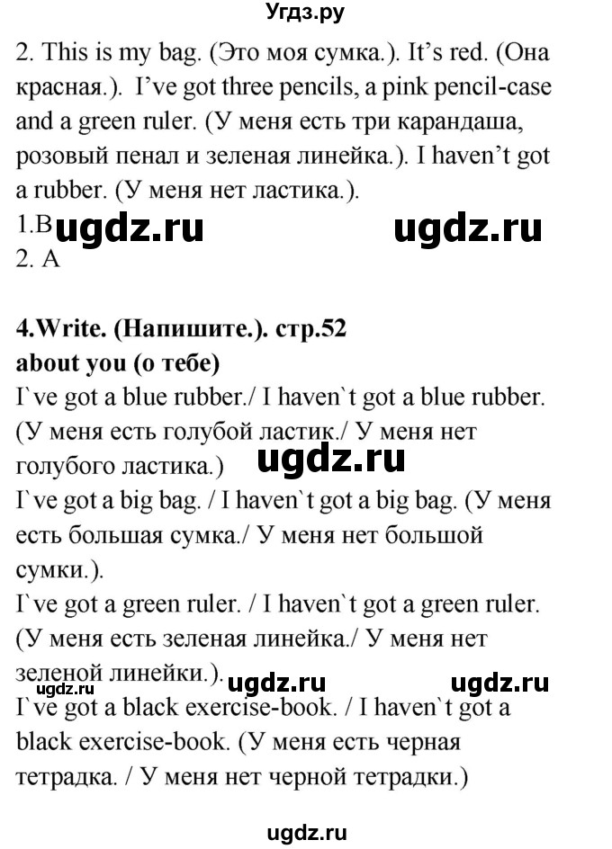 ГДЗ (Решебник) по английскому языку 3 класс (рабочая тетрадь) Лапицкая Л.М. / часть 2. страница номер / 52(продолжение 2)
