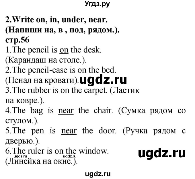 ГДЗ (Решебник) по английскому языку 3 класс (рабочая тетрадь) Лапицкая Л.М. / часть 2. страница номер / 56(продолжение 2)