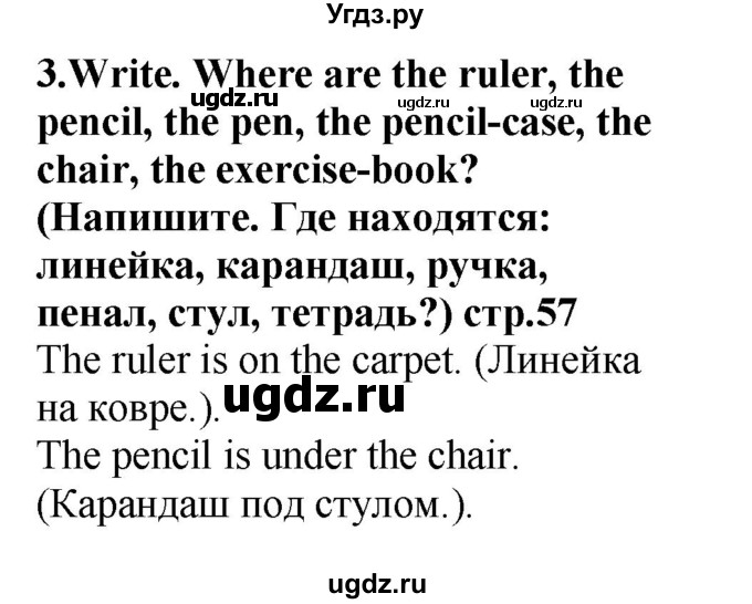ГДЗ (Решебник) по английскому языку 3 класс (рабочая тетрадь) Лапицкая Л.М. / часть 2. страница номер / 57