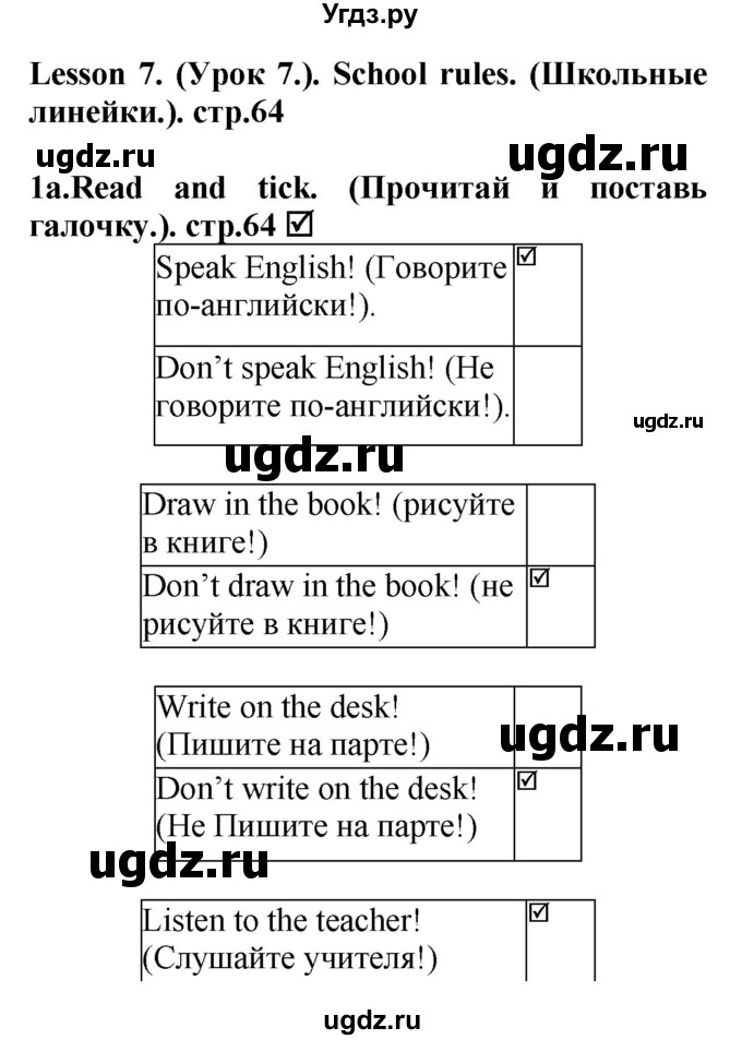 ГДЗ (Решебник) по английскому языку 3 класс (рабочая тетрадь) Лапицкая Л.М. / часть 2. страница номер / 64