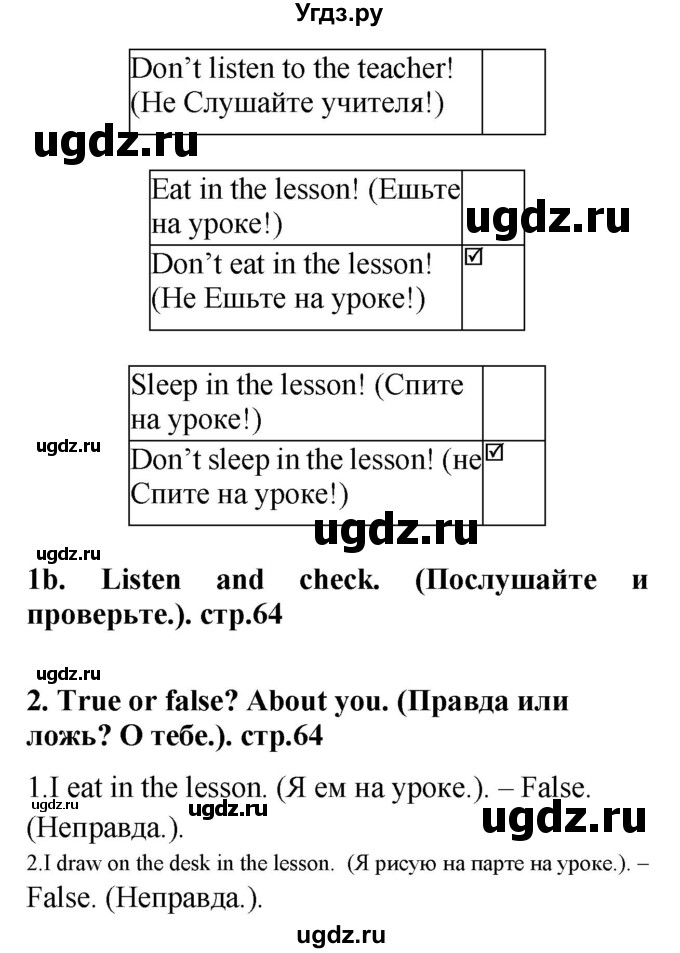 ГДЗ (Решебник) по английскому языку 3 класс (рабочая тетрадь) Лапицкая Л.М. / часть 2. страница номер / 64(продолжение 2)