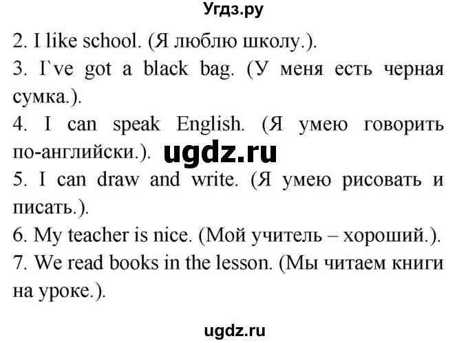 ГДЗ (Решебник) по английскому языку 3 класс (рабочая тетрадь) Лапицкая Л.М. / часть 2. страница номер / 68(продолжение 2)