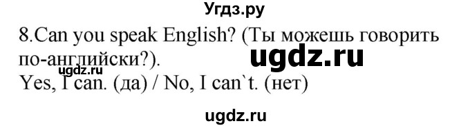 ГДЗ (Решебник) по английскому языку 3 класс (рабочая тетрадь) Лапицкая Л.М. / часть 2. страница номер / 72(продолжение 3)