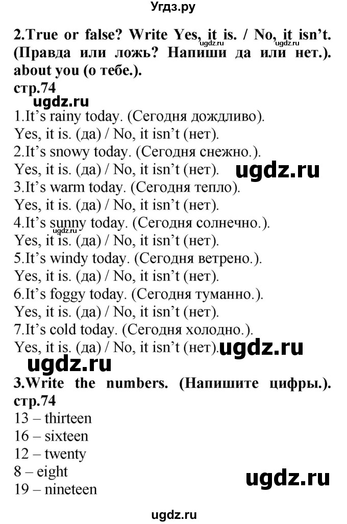 ГДЗ (Решебник) по английскому языку 3 класс (рабочая тетрадь) Лапицкая Л.М. / часть 2. страница номер / 74