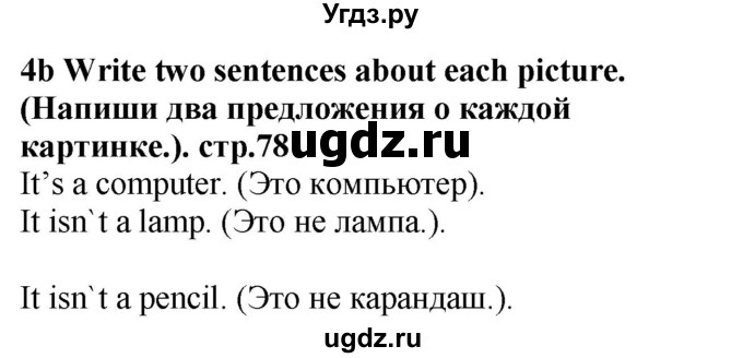 ГДЗ (Решебник) по английскому языку 3 класс (рабочая тетрадь) Лапицкая Л.М. / часть 2. страница номер / 78