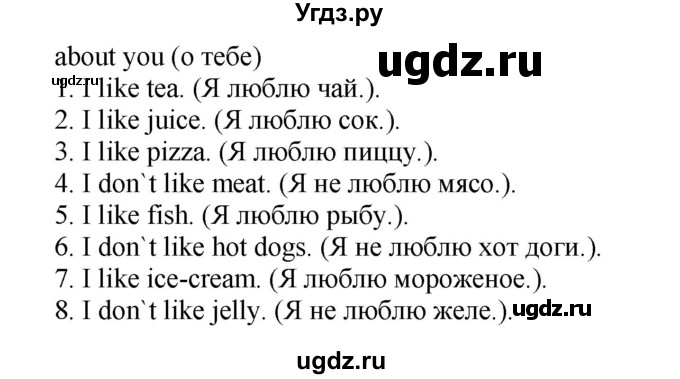 ГДЗ (Решебник) по английскому языку 3 класс (рабочая тетрадь) Лапицкая Л.М. / часть 2. страница номер / 8(продолжение 2)