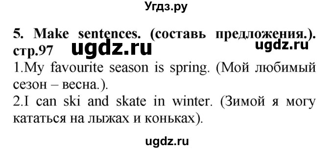ГДЗ (Решебник) по английскому языку 3 класс (рабочая тетрадь) Лапицкая Л.М. / часть 2. страница номер / 97
