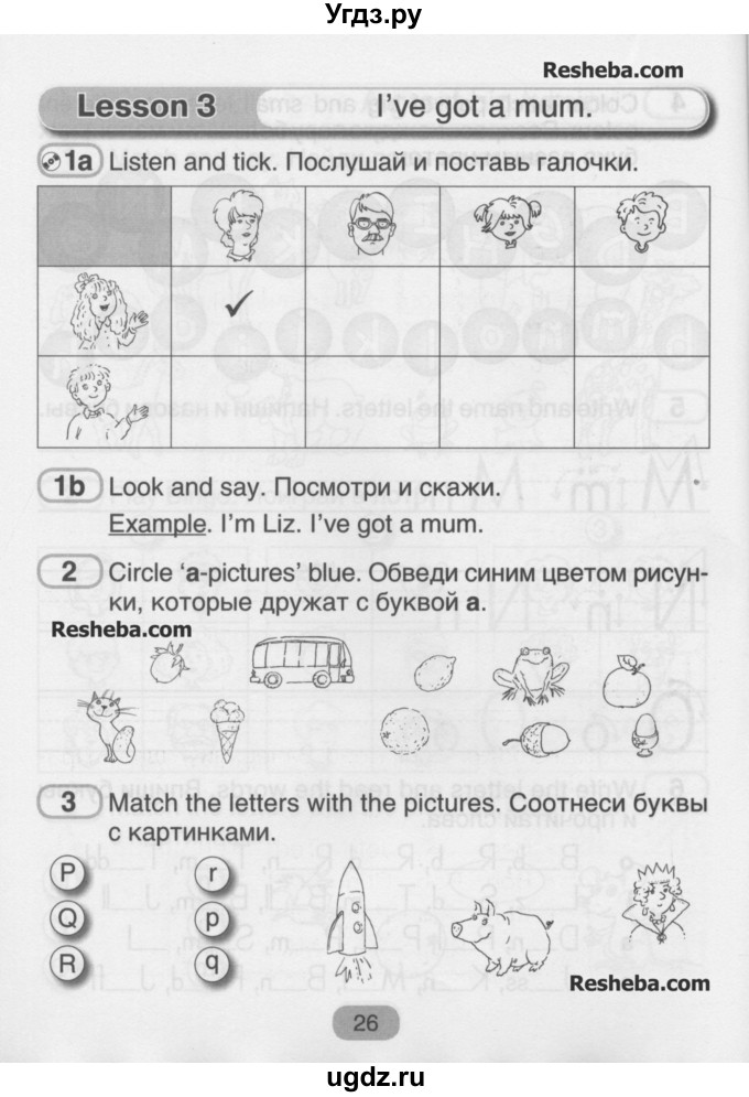 ГДЗ (Учебник) по английскому языку 3 класс (рабочая тетрадь) Лапицкая Л.М. / часть 1. страница номер / 26