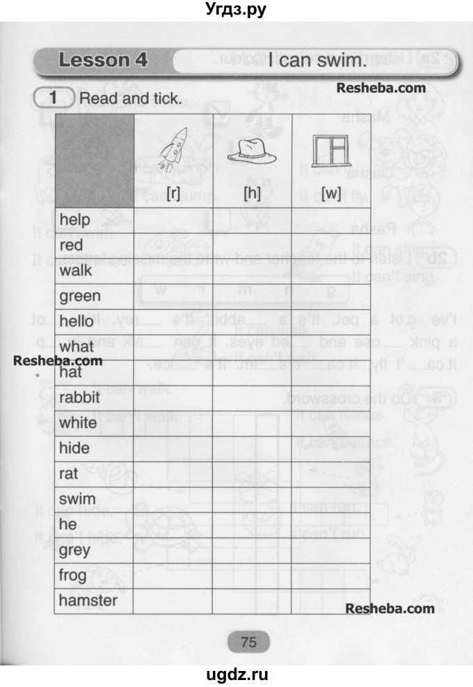 ГДЗ (Учебник) по английскому языку 3 класс (рабочая тетрадь) Лапицкая Л.М. / часть 1. страница номер / 75