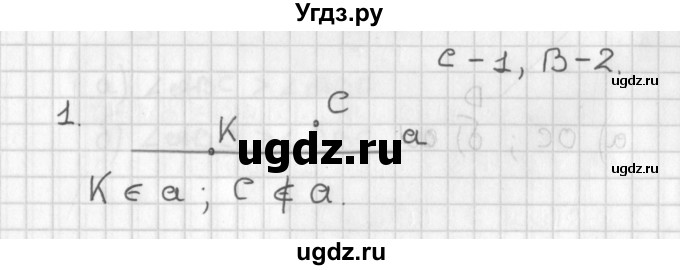 ГДЗ (Решебник 7-9 класс) по геометрии 7 класс (самостоятельные и контрольные работы ) Иченская М.А. / 7 класс / самостоятельные работы / С-1. вариант / 2