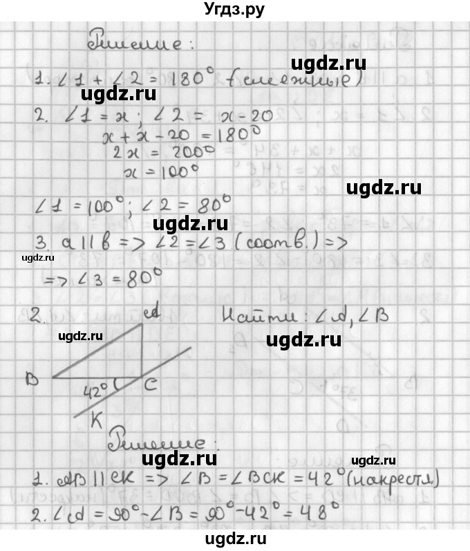 ГДЗ (Решебник 7-9 класс) по геометрии 7 класс (самостоятельные и контрольные работы ) Иченская М.А. / 7 класс / самостоятельные работы / С-12. вариант / 2(продолжение 2)