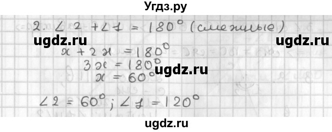 ГДЗ (Решебник 7-9 класс) по геометрии 7 класс (самостоятельные и контрольные работы ) Иченская М.А. / 7 класс / самостоятельные работы / С-17. вариант / 1(продолжение 2)