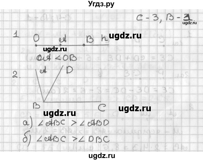 ГДЗ (Решебник 7-9 класс) по геометрии 7 класс (самостоятельные и контрольные работы ) Иченская М.А. / 7 класс / самостоятельные работы / С-3. вариант / 1