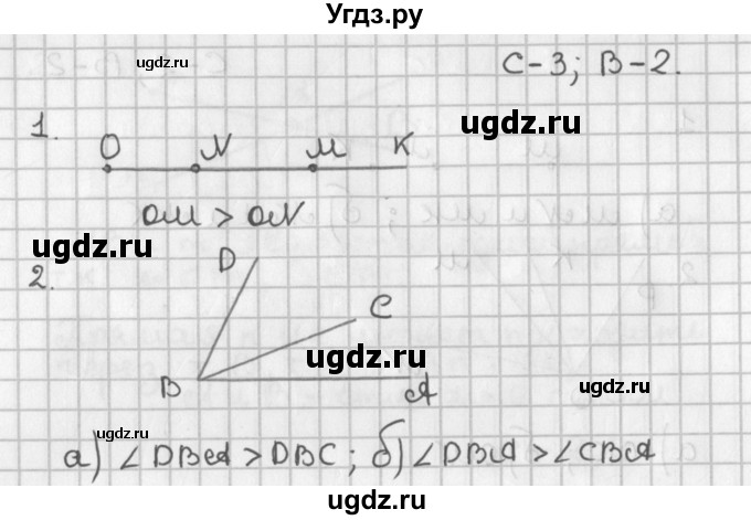 ГДЗ (Решебник 7-9 класс) по геометрии 7 класс (самостоятельные и контрольные работы ) Иченская М.А. / 7 класс / самостоятельные работы / С-3. вариант / 2