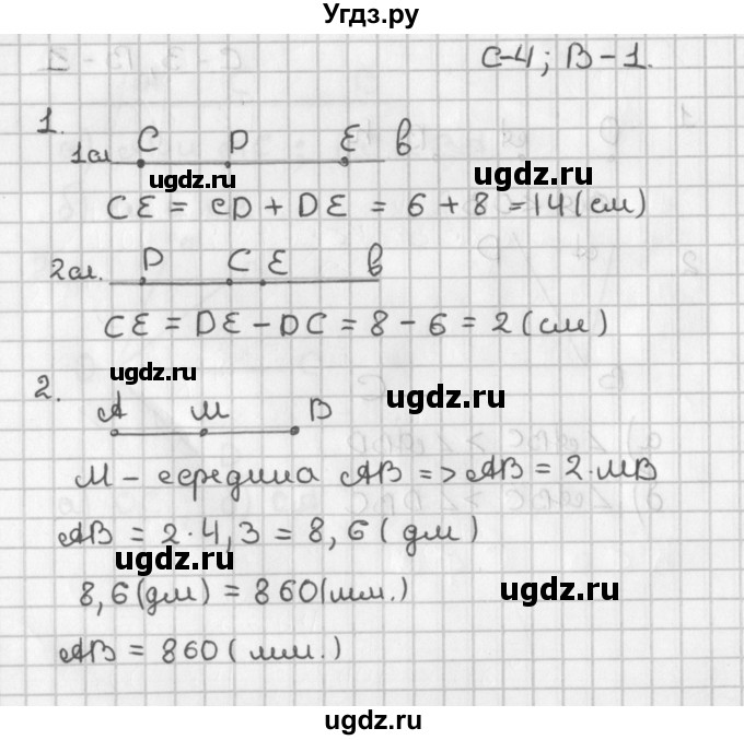 ГДЗ (Решебник 7-9 класс) по геометрии 7 класс (самостоятельные и контрольные работы ) Иченская М.А. / 7 класс / самостоятельные работы / С-4. вариант / 1