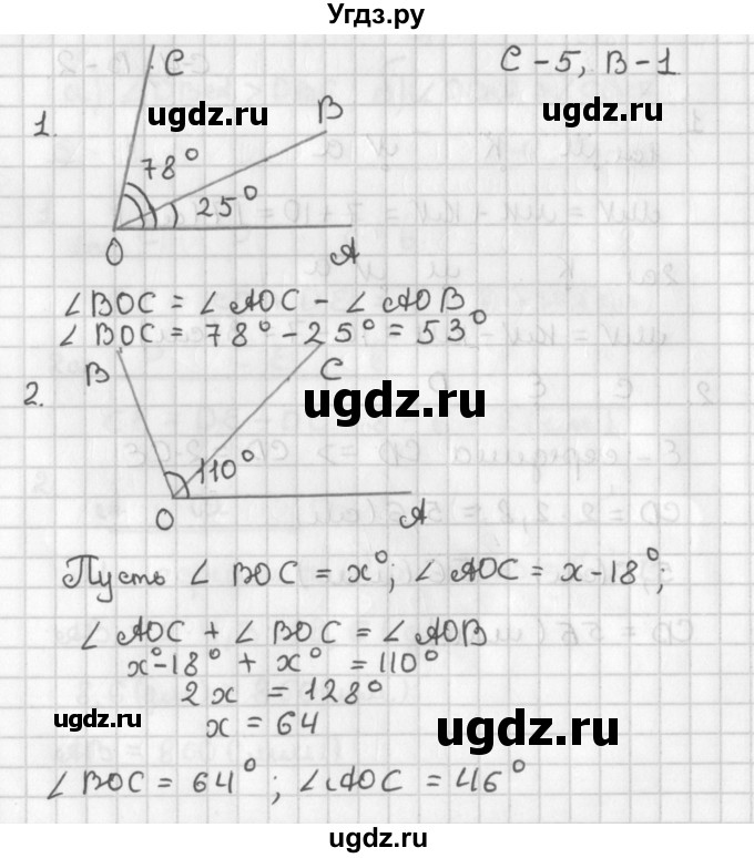 ГДЗ (Решебник 7-9 класс) по геометрии 7 класс (самостоятельные и контрольные работы ) Иченская М.А. / 7 класс / самостоятельные работы / С-5. вариант / 1