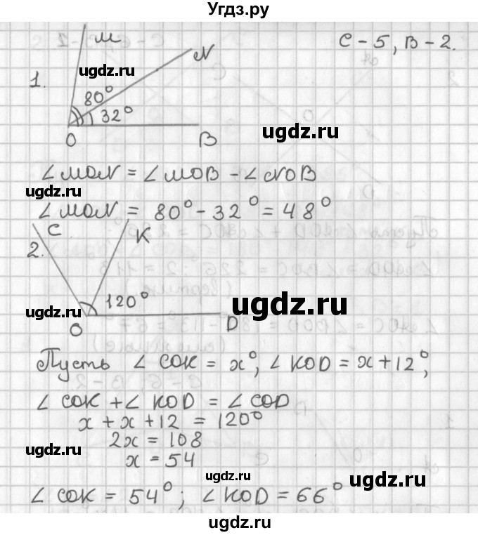 ГДЗ (Решебник 7-9 класс) по геометрии 7 класс (самостоятельные и контрольные работы ) Иченская М.А. / 7 класс / самостоятельные работы / С-5. вариант / 2