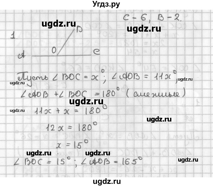 ГДЗ (Решебник 7-9 класс) по геометрии 7 класс (самостоятельные и контрольные работы ) Иченская М.А. / 7 класс / самостоятельные работы / С-6. вариант / 2