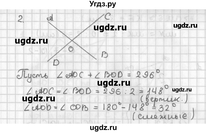 ГДЗ (Решебник 7-9 класс) по геометрии 7 класс (самостоятельные и контрольные работы ) Иченская М.А. / 7 класс / самостоятельные работы / С-6. вариант / 2(продолжение 2)