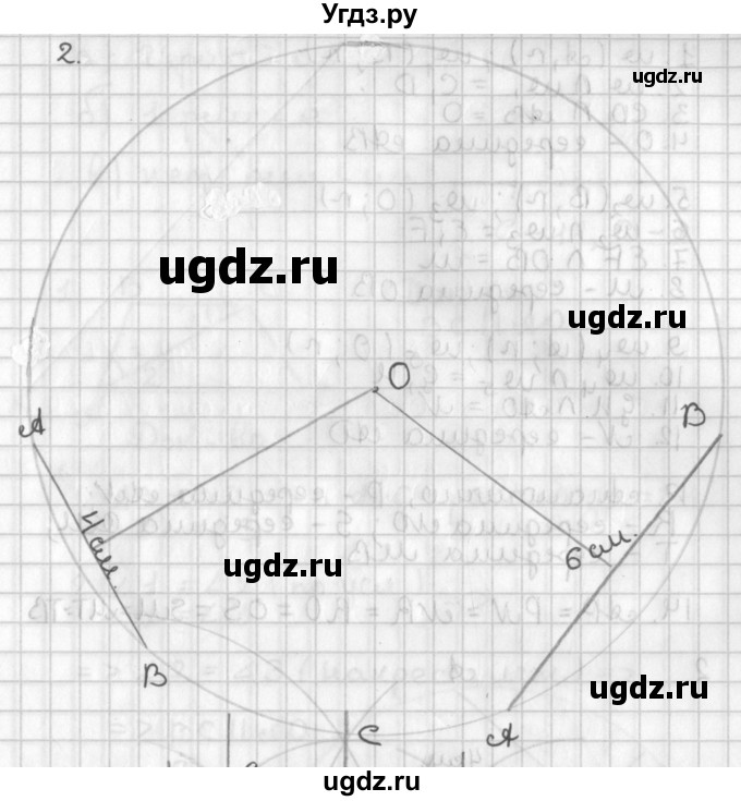 ГДЗ (Решебник 7-9 класс) по геометрии 7 класс (самостоятельные и контрольные работы ) Иченская М.А. / 7 класс / самостоятельные работы / С-10. вариант / 1(продолжение 2)