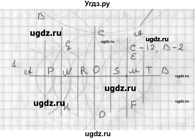 ГДЗ (Решебник 7-9 класс) по геометрии 7 класс (самостоятельные и контрольные работы ) Иченская М.А. / 7 класс / самостоятельные работы / С-10. вариант / 2